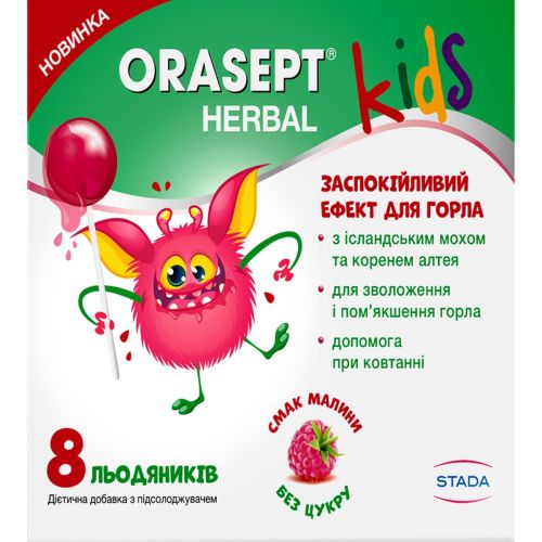 Орасепт Гербал Кідс льодяники №8 в місті Запоріжжя : ціни, характеристика.  - фото №1 Орасепт Гербал Кідс льодяники №8 в місті Запоріжжя : ціни, характеристика.