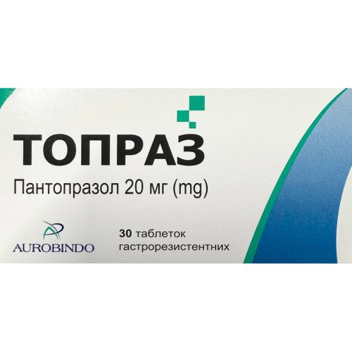 Топраз 20 мг таблетки гастрорезистентные №30 в городе Софиевка : цены, характеристики.  - фото №1 Топраз 20 мг таблетки гастрорезистентные №30 в городе Софиевка : цены, характеристики.