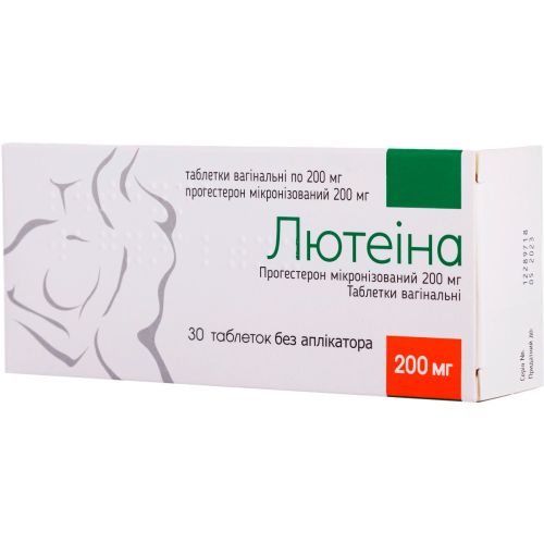 Лютеіна 200 мг вагінальні таблетки №30 в місті Глобине : ціни, характеристика.  - фото №1 Лютеіна 200 мг вагінальні таблетки №30 в місті Глобине : ціни, характеристика.