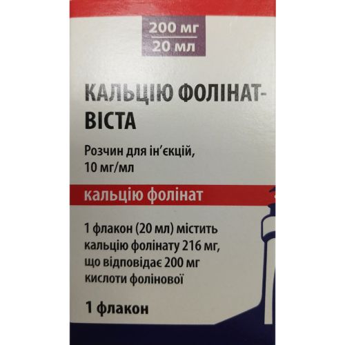 Кальция фолинат-Виста раствор для инъекций 10 мг/мл флакон 20 мл в городе Богородчаны : цены, характеристики.  - фото №1 Кальция фолинат-Виста раствор для инъекций 10 мг/мл флакон 20 мл в городе Богородчаны : цены, характеристики.