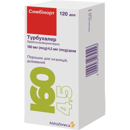 Симбикорт Турбухалер 160 мкг/4,5 мкг порошок для ингаляций 120 доз в городе Кривой Рог : цены, характеристики.  - фото №1 Симбикорт Турбухалер 160 мкг/4,5 мкг порошок для ингаляций 120 доз в городе Кривой Рог : цены, характеристики.