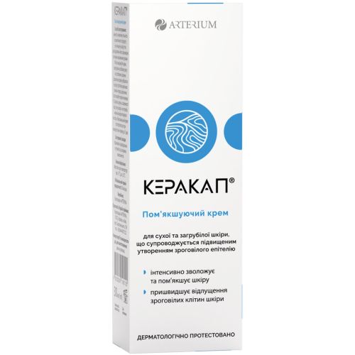 Крем Керакап пом’якшуючий для сухої та загрубілої шкіри, що супроводжується підвищеним утворенням зроговілого епітелію, 30 мл в місті Одеса : ціни, характеристика.  - фото №1 Крем Керакап пом’якшуючий для сухої та загрубілої шкіри, що супроводжується підвищеним утворенням зроговілого епітелію, 30 мл в місті Одеса : ціни, характеристика.