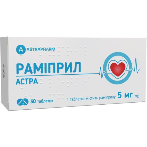 Раміприл Астра 5 мг таблетки №30 в місті Жовті Води : ціни, характеристика. - фото №1 Раміприл Астра 5 мг таблетки №30 в місті Жовті Води : ціни, характеристика.