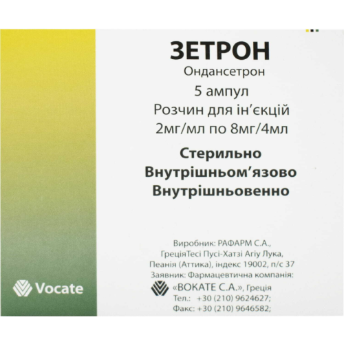 Зетрон 2 мг/мл розчин для ін'єкцій ампули 4 мл №5 в місті Вишгород : ціни, характеристика.  - фото №1 Зетрон 2 мг/мл розчин для ін'єкцій ампули 4 мл №5 в місті Вишгород : ціни, характеристика.