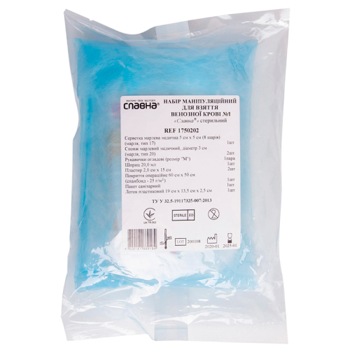 Набір маніпуляційний для взяття венозної крові №1 в місті Канів : ціни, характеристика.  - фото №1 Набір маніпуляційний для взяття венозної крові №1 в місті Канів : ціни, характеристика.