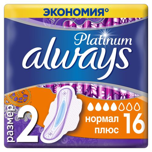 Прокладки Always Ultra Platinum Normal Plus №16 ADD - фото №1 Прокладки Always Ultra Platinum Normal Plus №16 ADD