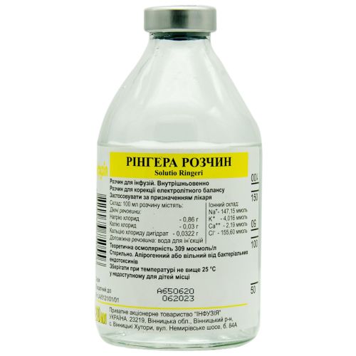 Рінгера розчин 200 мл в місті Бориспіль : ціни, характеристика. - фото №1 Рінгера розчин 200 мл в місті Бориспіль : ціни, характеристика.