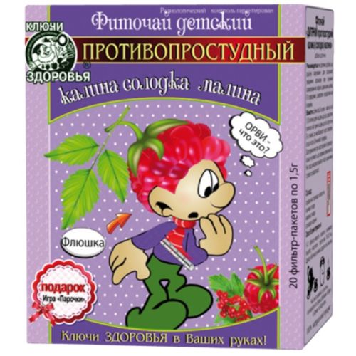 Фиточай Ключи Здоровья Детский противопростудный калина, солодка, малина 1,5 г  фильтр-пакеты №20 в городе Рахов : цены, характеристики.  - фото №1 Фиточай Ключи Здоровья Детский противопростудный калина, солодка, малина 1,5 г  фильтр-пакеты №20 в городе Рахов : цены, характеристики.