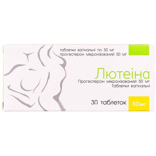 Лютеина 50 мг вагинальные таблетки №30 в городе Львов : цены, характеристики.  - фото №1 Лютеина 50 мг вагинальные таблетки №30 в городе Львов : цены, характеристики.