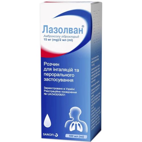 Лазолван 15 мг/2 мл розчин для інгалації 100 мл в місті Богородчани : ціни, характеристика.  - фото №1 Лазолван 15 мг/2 мл розчин для інгалації 100 мл в місті Богородчани : ціни, характеристика.