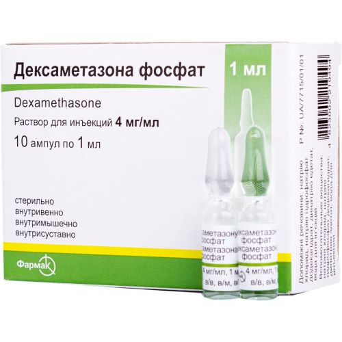 Дексаметазона фосфат 0,4% раствор для инъекций 1 мл ампулы №10  в городе Березань : цены, характеристики.  - фото №1 Дексаметазона фосфат 0,4% раствор для инъекций 1 мл ампулы №10  в городе Березань : цены, характеристики.