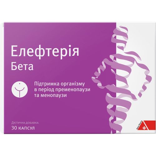 Елефтерія Бета капсули №30 в аптеці - фото №1 Елефтерія Бета капсули №30 в аптеці