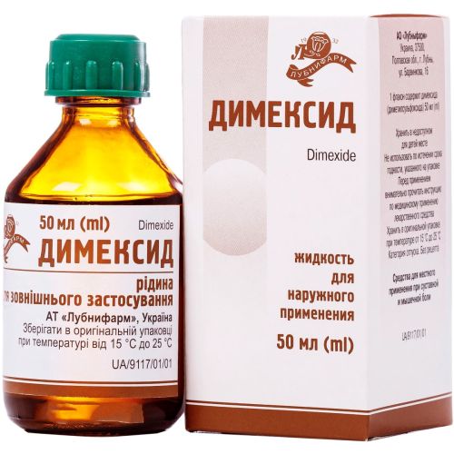 Димексид раствор 50 мл в городе Рахов : цены, характеристики.  - фото №1 Димексид раствор 50 мл в городе Рахов : цены, характеристики.