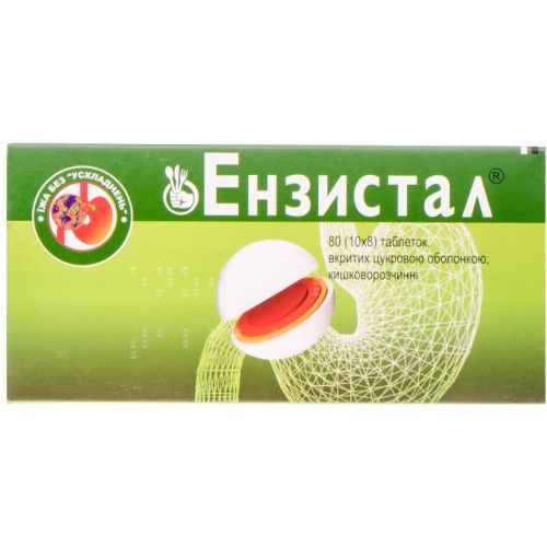 Ензистал таблетки №80 в місті Вишгород : ціни, характеристика.  - фото №1 Ензистал таблетки №80 в місті Вишгород : ціни, характеристика.