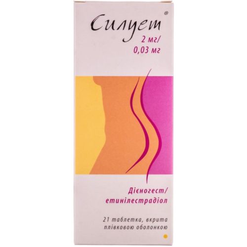 Силует таблетки №21 в Києві : ціни, характеристика.  - фото №1 Силует таблетки №21 в Києві : ціни, характеристика.