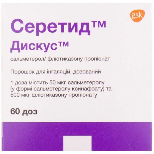 Серетид Дискус 500 мкг/50 мкг/доза порошок для ингаляций 60 доз в городе Вышгород : цены, характеристики.  - фото №1 Серетид Дискус 500 мкг/50 мкг/доза порошок для ингаляций 60 доз в городе Вышгород : цены, характеристики.