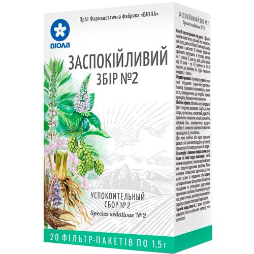 Успокоительный сбор №2 1.5 фильтр-пакетик №20 в городе Софиевка : цены, характеристики.  - фото №1 Успокоительный сбор №2 1.5 фильтр-пакетик №20 в городе Софиевка : цены, характеристики.