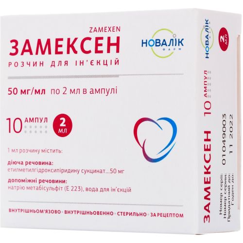 Замексен 50 мг/мл розчин 2 мл ампули №10 в місті Вінниця : ціни, характеристика.  - фото №1 Замексен 50 мг/мл розчин 2 мл ампули №10 в місті Вінниця : ціни, характеристика.