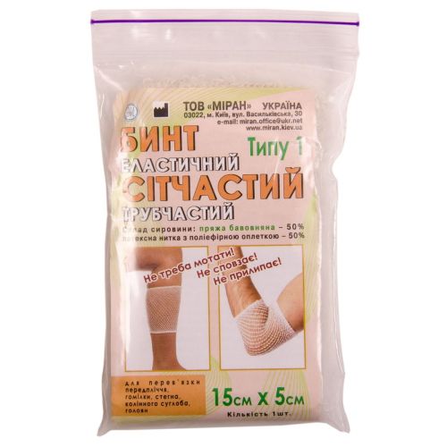 Бинт еластичний сітчастий трубчастий Тип-1 50 см х 5 см (рука, нога, стегно) в місті Канів : ціни, характеристика.  - фото №1 Бинт еластичний сітчастий трубчастий Тип-1 50 см х 5 см (рука, нога, стегно) в місті Канів : ціни, характеристика.