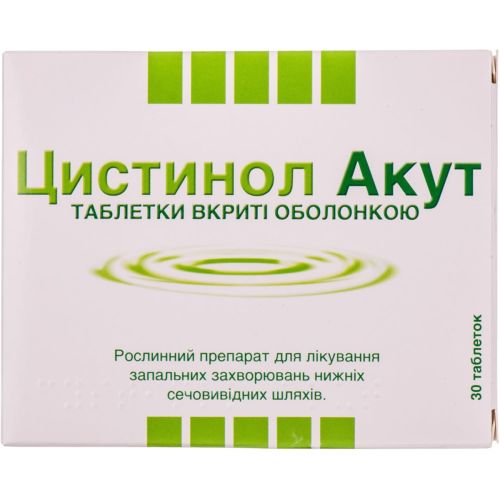 Цистинол Акут таблетки №30 в городе Глобино : цены, характеристики.  - фото №1 Цистинол Акут таблетки №30 в городе Глобино : цены, характеристики.