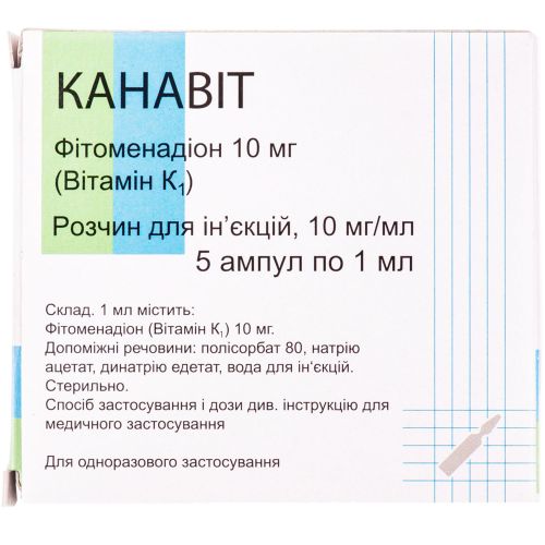 Канавит 10 мг/мл раствор по 1 мл ампулы №5 недорого - фото №1 Канавит 10 мг/мл раствор по 1 мл ампулы №5 недорого