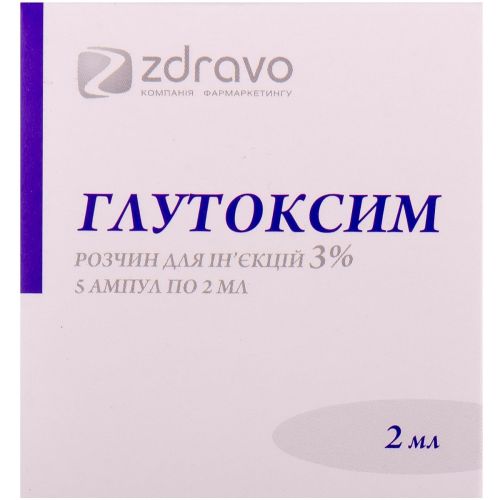 Глутоксим 3% раствор для инъекций 2 мл ампулы №5 в городе Канев : цены, характеристики.  - фото №1 Глутоксим 3% раствор для инъекций 2 мл ампулы №5 в городе Канев : цены, характеристики.