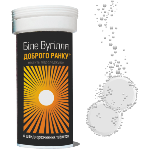Вугілля біле Добрий Ранок таблетки №6 в місті Софіївка : ціни, характеристика.  - фото №1 Вугілля біле Добрий Ранок таблетки №6 в місті Софіївка : ціни, характеристика.