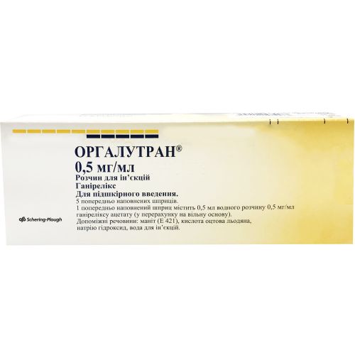 Оргалутран 0,5 мг/0,5 мл раствор №5 в городе Львов : цены, характеристики.  - фото №1 Оргалутран 0,5 мг/0,5 мл раствор №5 в городе Львов : цены, характеристики.