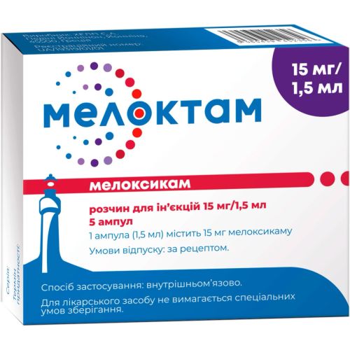Мелоктам раствор для инъекций 15 мг/1,5 мл ампулы №5 в городе Софиевка : цены, характеристики.  - фото №1 Мелоктам раствор для инъекций 15 мг/1,5 мл ампулы №5 в городе Софиевка : цены, характеристики.