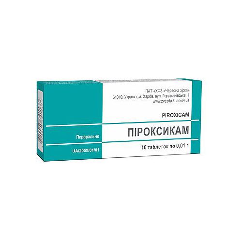 Піроксикам 10 мг таблетки №10  в місті Одеса : ціни, характеристика.  - фото №1 Піроксикам 10 мг таблетки №10  в місті Одеса : ціни, характеристика.