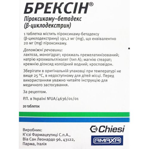 Брексін 20 мг таблетки №20 в місті Одеса : ціни, характеристика.  - фото №1 Брексін 20 мг таблетки №20 в місті Одеса : ціни, характеристика.