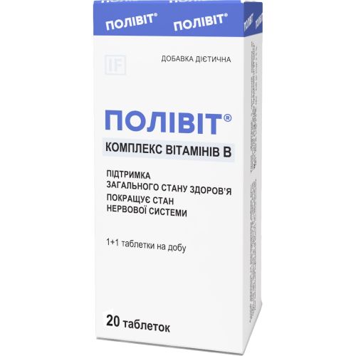 Поливит Комплекс витаминов В таблетки №20 недорого - фото №1 Поливит Комплекс витаминов В таблетки №20 недорого