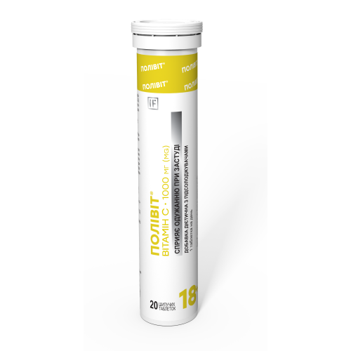 Полівіт шипучий Вітамін С таблетки №20 в місті Кривий Ріг : ціни, характеристика.  - фото №1 Полівіт шипучий Вітамін С таблетки №20 в місті Кривий Ріг : ціни, характеристика.