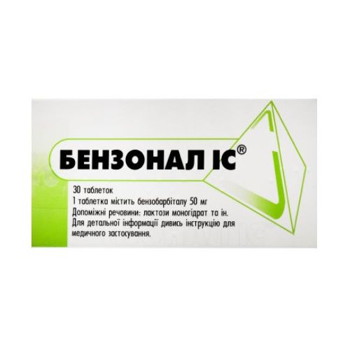 Бензонал ІС 50 мг таблетки №30 в городе Березань : цены, характеристики.  - фото №1 Бензонал ІС 50 мг таблетки №30 в городе Березань : цены, характеристики.