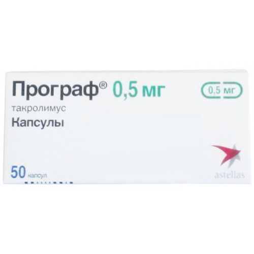 Програф 0.5 мг капсулы №50 в городе Вышгород : цены, характеристики.  - фото №1 Програф 0.5 мг капсулы №50 в городе Вышгород : цены, характеристики.