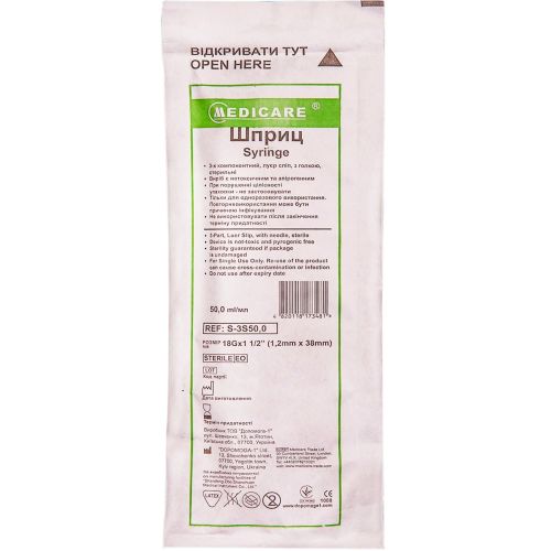 Шприц 50 мл катетерного типу 3-компонентний з голкою 18 G (1,2 мм х 38 мм) Medicare (Медікеа) в місті Софіївка : ціни, характеристика.  - фото №1 Шприц 50 мл катетерного типу 3-компонентний з голкою 18 G (1,2 мм х 38 мм) Medicare (Медікеа) в місті Софіївка : ціни, характеристика.