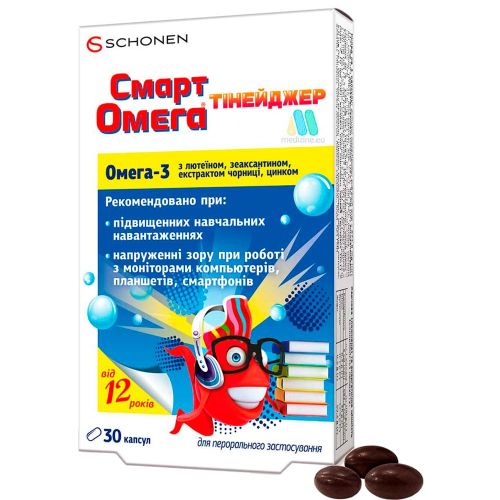 Смарт Омега Тінейджер капсули №30  в місті Глобине : ціни, характеристика.  - фото №1 Смарт Омега Тінейджер капсули №30  в місті Глобине : ціни, характеристика.