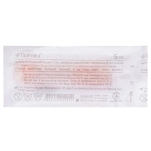 Шприц Tiramed (Тірамед) 2-х компонентний з голкою 22G (0,7 х 38 мм) 5 мл №1 в місті Рахів : ціни, характеристика.  - фото №1 Шприц Tiramed (Тірамед) 2-х компонентний з голкою 22G (0,7 х 38 мм) 5 мл №1 в місті Рахів : ціни, характеристика.