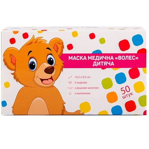Маска медична Волес дитяча тришарова рожева №50 в Україні - фото №1 Маска медична Волес дитяча тришарова рожева №50 в Україні