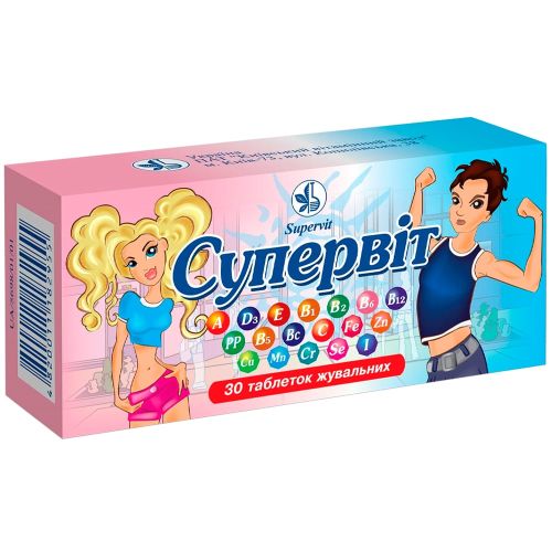 Супервіт таблетки №30 в місті Рахів : ціни, характеристика.  - фото №1 Супервіт таблетки №30 в місті Рахів : ціни, характеристика.