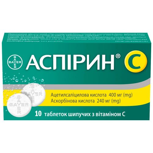 Аспирин С таблетки шипучие №10 в городе Богородчаны : цены, характеристики.  - фото №1 Аспирин С таблетки шипучие №10 в городе Богородчаны : цены, характеристики.