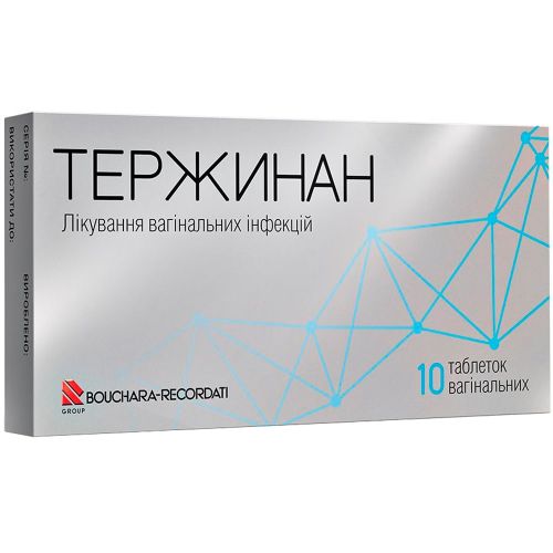Тержинан таблетки вагинальные №10  в городе Винница : цены, характеристики.  - фото №1 Тержинан таблетки вагинальные №10  в городе Винница : цены, характеристики.