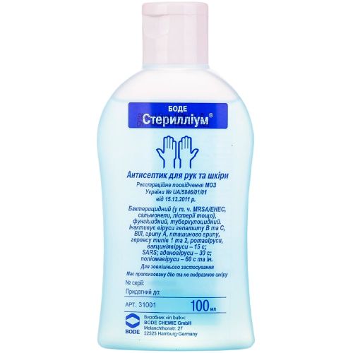 Стерилліум розчин 100 мл  в місті Крюківщина : ціни, характеристика.  - фото №1 Стерилліум розчин 100 мл  в місті Крюківщина : ціни, характеристика.