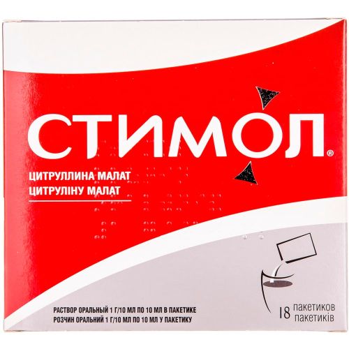 Стимол 1 г/10 мл раствор оральный 10 мл пакетики №18   в городе Вышгород : цены, характеристики.  - фото №1 Стимол 1 г/10 мл раствор оральный 10 мл пакетики №18   в городе Вышгород : цены, характеристики.