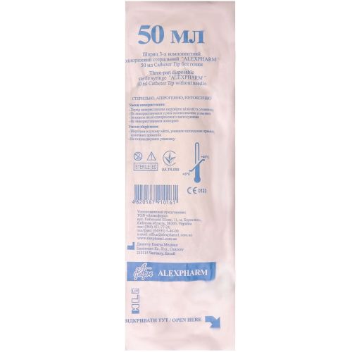 Шприц Alexpharm 3-х компонентний стерильний без голки 50 мл в місті Софіївка : ціни, характеристика.  - фото №1 Шприц Alexpharm 3-х компонентний стерильний без голки 50 мл в місті Софіївка : ціни, характеристика.