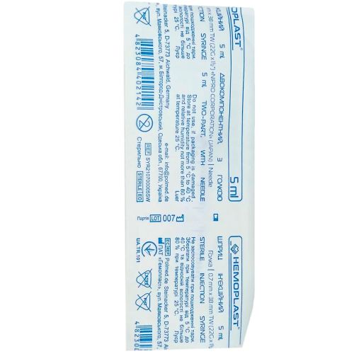 Шприц Гемопласт Луер одноразовий з голкою 22G (0,7x38 мм) 5 мл №1 в місті Софіївка : ціни, характеристика.  - фото №1 Шприц Гемопласт Луер одноразовий з голкою 22G (0,7x38 мм) 5 мл №1 в місті Софіївка : ціни, характеристика.