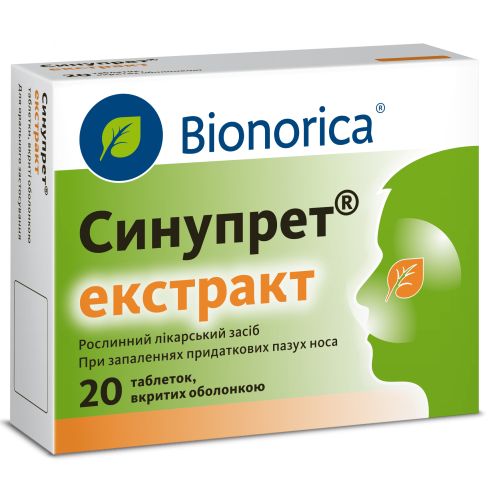 Синупрет Экстракт таблетки №20 в городе Вышгород : цены, характеристики.  - фото №1 Синупрет Экстракт таблетки №20 в городе Вышгород : цены, характеристики.