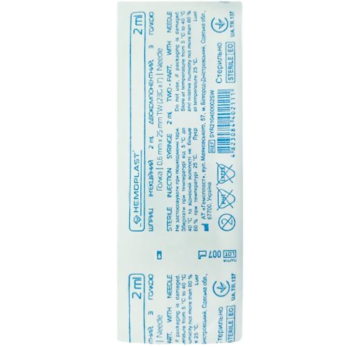 Шприц Гемопласт "Луєр" двокомпонентний з голкою 23G (0,6 х 25 мм) 2 мл №1 в місті Софіївка : ціни, характеристика.  - фото №1 Шприц Гемопласт "Луєр" двокомпонентний з голкою 23G (0,6 х 25 мм) 2 мл №1 в місті Софіївка : ціни, характеристика.
