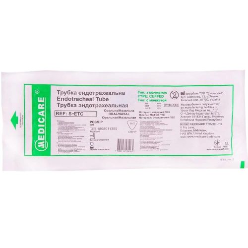 Трубка ендотрахеальна Medicare (Медікеа) 8,5 з манжетою в місті Канів : ціни, характеристика.  - фото №1 Трубка ендотрахеальна Medicare (Медікеа) 8,5 з манжетою в місті Канів : ціни, характеристика.