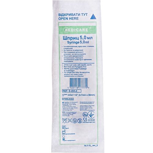 Шприц Medicare трикомпонентний 22G (0,7 х 38 мм) 5 мл №1 в місті Харків : ціни, характеристика.  - фото №1 Шприц Medicare трикомпонентний 22G (0,7 х 38 мм) 5 мл №1 в місті Харків : ціни, характеристика.